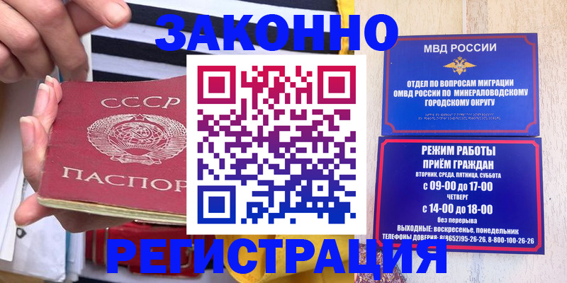 прописка иностранных граждан в Грязях