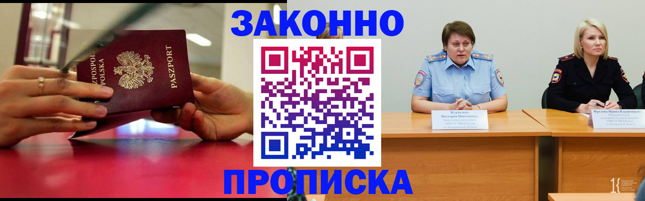 пропишу в квартире в Грязях