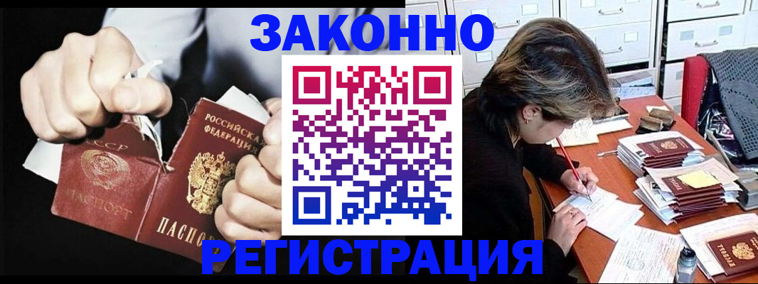 миграционный учет в Грязях